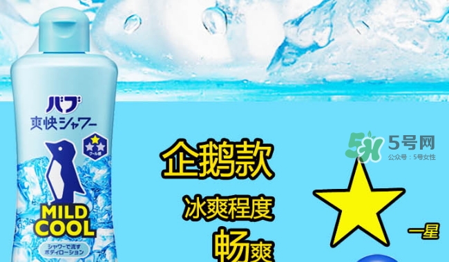 花王kao冰片沐浴露怎么樣？花王冰片沐浴露哪款好？