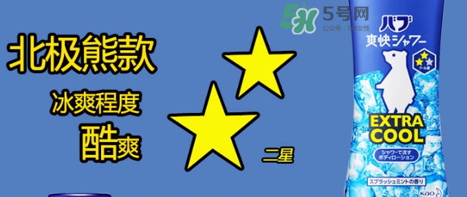 花王kao冰片沐浴露怎么樣？花王冰片沐浴露哪款好？