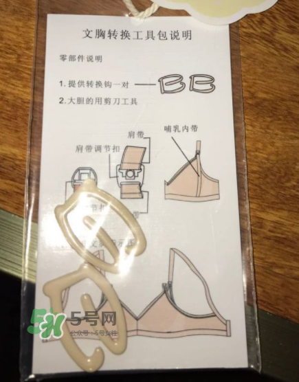 十月派哺乳文胸怎么樣？十月派孕婦文胸好不好？