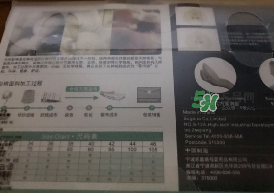 十月派哺乳文胸怎么樣？十月派孕婦文胸好不好？