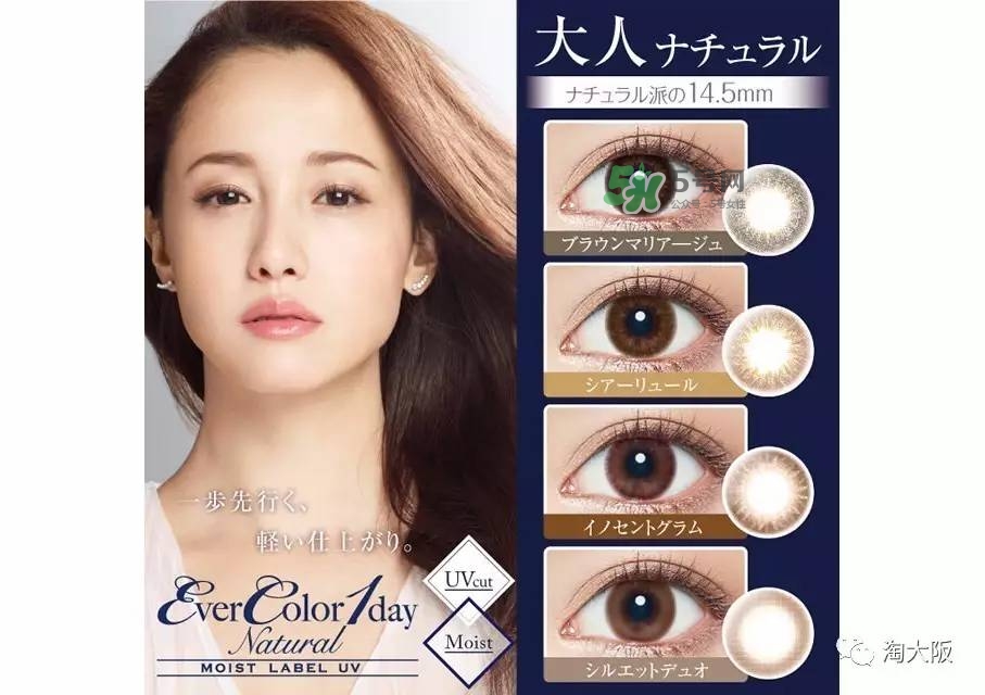 evercolor是什么牌子？evercolor美瞳怎么樣？