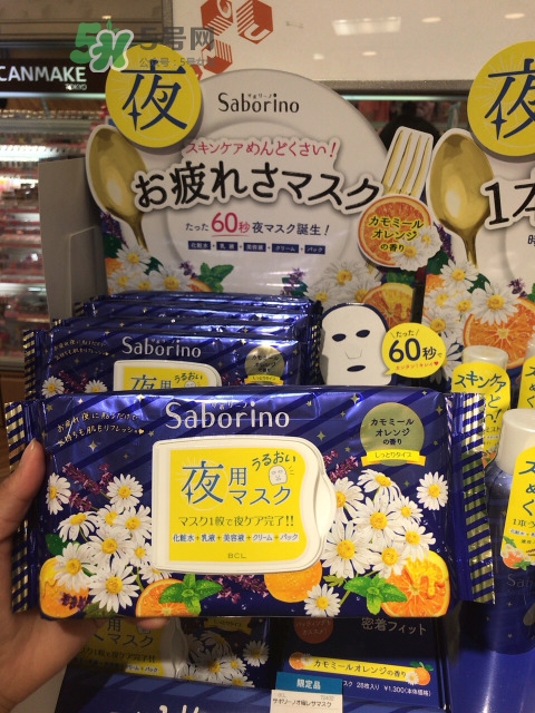 saborino晚安面膜怎么樣？saborino晚安面膜怎么用？