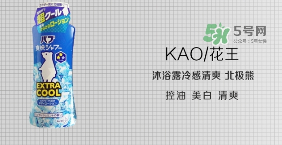 花王kao冰片沐浴露怎么用？花王冰片沐浴露使用方法