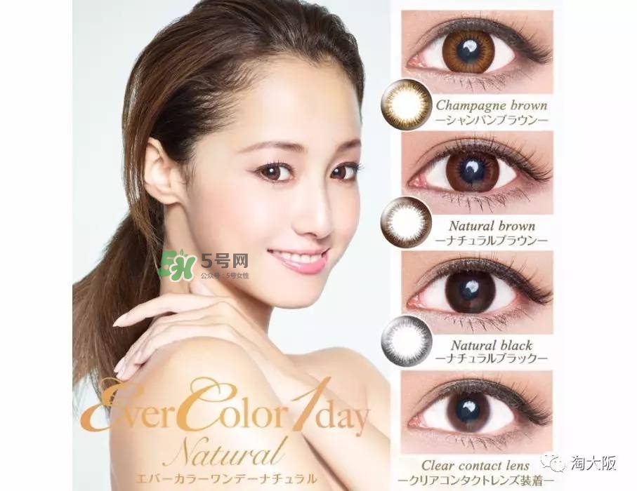 evercolor是什么牌子？evercolor美瞳怎么樣？