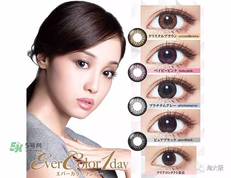 evercolor是什么牌子？evercolor美瞳怎么樣？