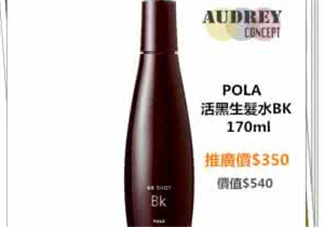 Pola生發(fā)液產(chǎn)后能用嗎？Pola生發(fā)水孕婦能用嗎？