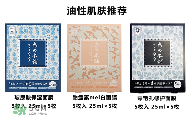 惠之本鋪是什么牌子？惠之本鋪是哪個國家的什么檔次