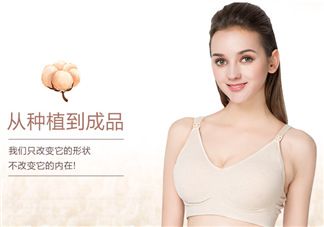 十月派哺乳文胸怎么樣？十月派孕婦文胸好不好？