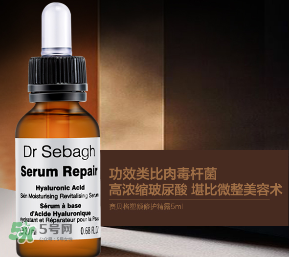 Dr Sebagh賽貝格塑顏修護(hù)精露好嗎？Dr Sebag賽貝格凍齡精華怎么樣