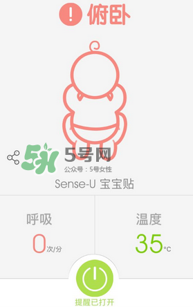 Sense-U新生兒呼吸監(jiān)護(hù)器怎么用_好用嗎？
