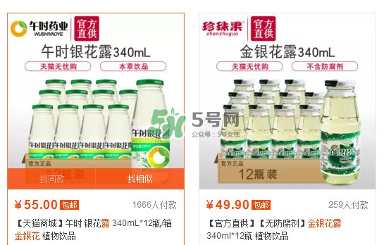 金銀花露多少錢一瓶？金銀花露多少錢一箱