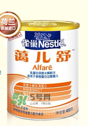 雀巢藹兒舒奶粉怎么樣？雀巢alfare深度水解奶粉好嗎？
