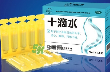 十滴水是藿香正氣水嗎？藿香正氣水與十滴水的區(qū)別