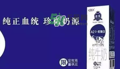 三元極致A2β-酪蛋白純牛奶怎么樣？三元極致A2β-酪蛋白純牛奶好嗎？