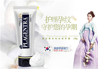 碧芝萊妊娠紋淡化霜有效嗎？碧芝萊妊辰孕紋淡化霜怎么樣？