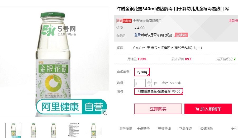 金銀花露多少錢一瓶？金銀花露多少錢一箱