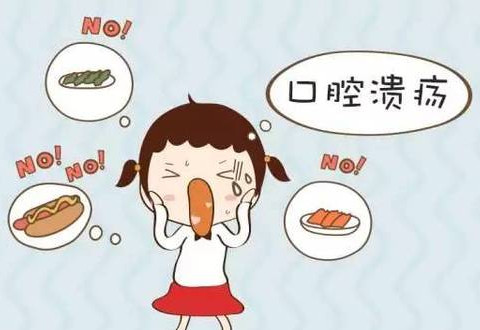 口腔潰瘍牙齦腫痛怎么辦？口腔潰瘍是什么樣子