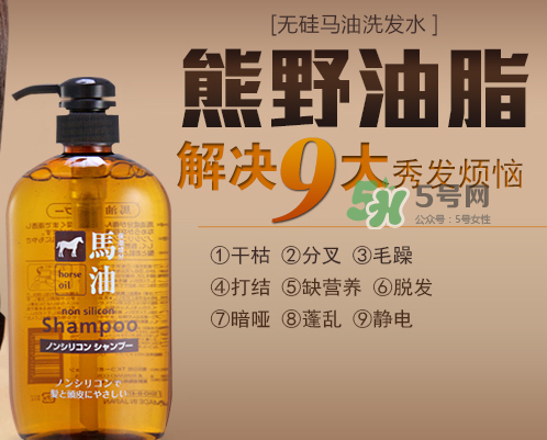 熊野馬油洗發(fā)水起頭屑嗎？KUMANO洗發(fā)水用完長頭屑嗎？