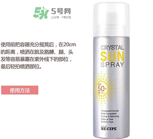 recipe防曬噴霧能帶上飛機(jī)嗎？recipe防曬噴霧可以帶上高鐵嗎？