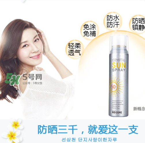 recipe防曬噴霧能帶上飛機(jī)嗎？recipe防曬噴霧可以帶上高鐵嗎？