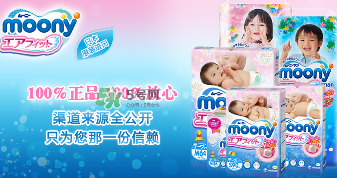 皇家moony紙尿褲會(huì)漏尿嗎？皇家moony紙尿褲漏不漏尿呢？