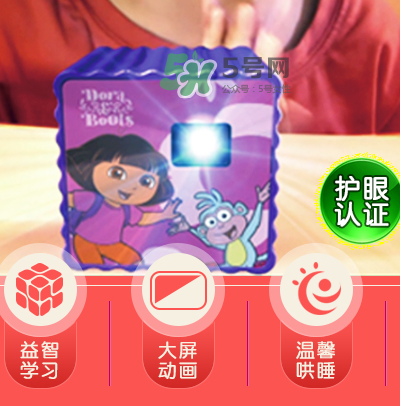朵拉投影儀傷眼睛嗎？朵拉投影儀對眼睛有害嗎？