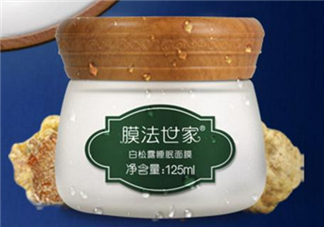 膜法世家白松露睡眠面膜怎么樣？膜法世家睡眠面膜好用嗎？