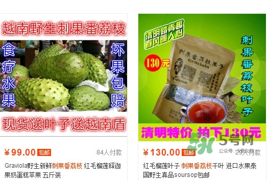 刺果番荔枝多少錢一斤？刺果番荔枝哪里有賣？