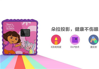 朵拉投影儀質(zhì)量很差嗎？朵拉投影儀質(zhì)量怎么樣？