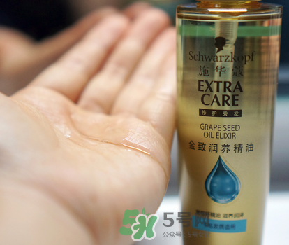 施華蔻金致潤養(yǎng)精油怎么樣？施華蔻金致潤養(yǎng)精油好不好？
