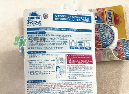 桐灰熱中對策衣物降溫噴霧怎么用？熱中對策噴霧使用方法