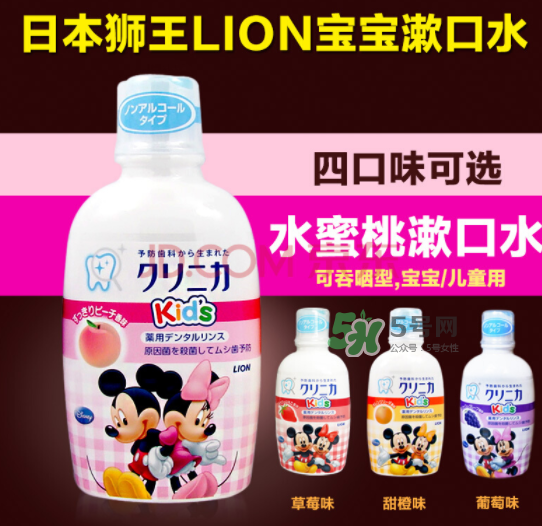 兒童漱口水哪個(gè)牌子好？兒童漱口水哪個(gè)好？
