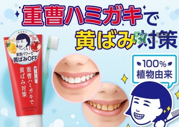石澤研究所小蘇打牙膏怎么用？石澤研究所牙膏用法