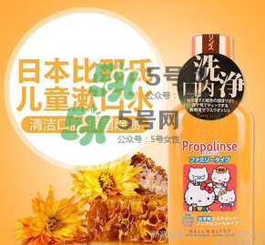 比那氏兒童漱口水怎么樣？比那氏兒童漱口水好嗎？