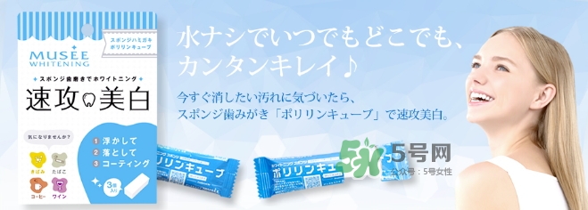 musee牙齒橡皮擦怎么用？musee速攻美白牙齒橡皮擦用法