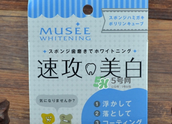 musee牙齒橡皮擦怎么用？musee速攻美白牙齒橡皮擦用法