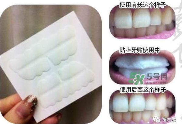 smile cosmetique牙貼怎么用？smile cosmetique牙貼使用說明書