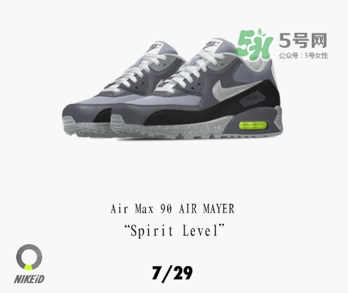 nikeid air max 90 john mayer定制配色什么時候推出？