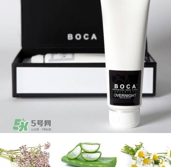 boca牙膏怎么樣？boca牙膏好用嗎？