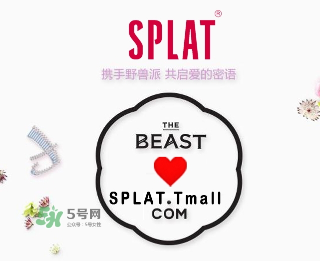 splat牙膏怎么樣？斯普雷特splat牙膏各色功效