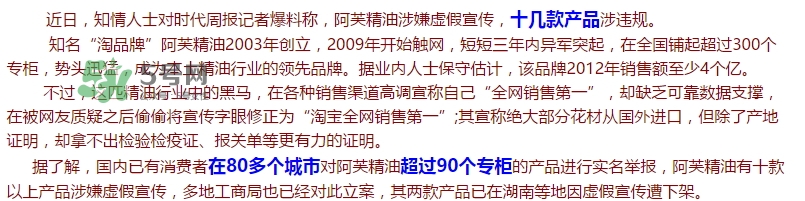 阿芙精油怎么樣？阿芙精油曝光