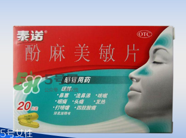 泰諾為什么要用身份證購買？為什么泰諾要用身份證買？