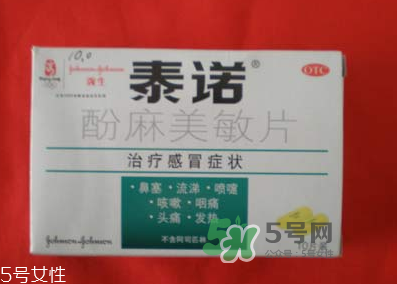 泰諾為什么要用身份證購買？為什么泰諾要用身份證買？