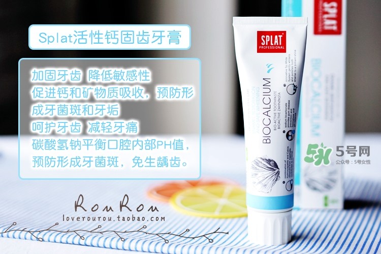 splat牙膏怎么樣？斯普雷特splat牙膏各色功效