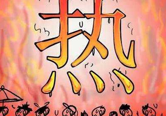 2017年七月份熱嗎？七月份為什么這么熱？