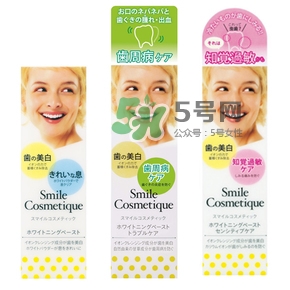 smile cosmetique牙膏怎么樣？smile cosmetique牙膏顏色區(qū)別