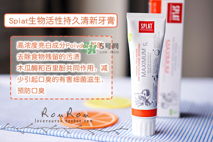 splat牙膏怎么樣？斯普雷特splat牙膏各色功效
