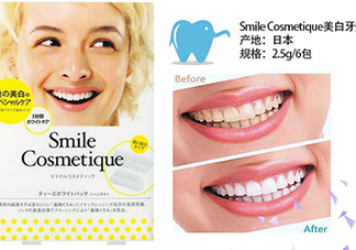 smile cosmetique牙貼怎么用？smile cosmetique牙貼使用說(shuō)明書