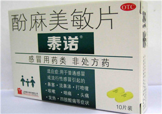 泰諾為什么要用身份證購買？為什么泰諾要用身份證買？