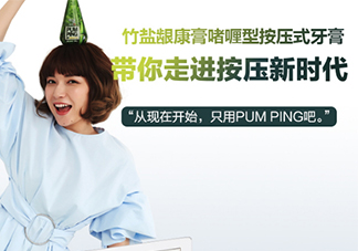 lg竹鹽牙膏多少錢？lg竹鹽按壓式牙膏真假鑒別